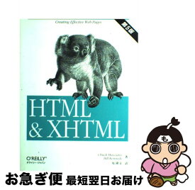 【中古】 HTML　＆　XHTML 第5版 / Chuck Musciano, Bill Kennedy, 原 隆文 / オライリー・ジャパン [単行本]【ネコポス発送】