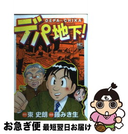 楽天市場 藤 日本文芸社 ニチブンc 青年 コミック 本 雑誌 コミックの通販