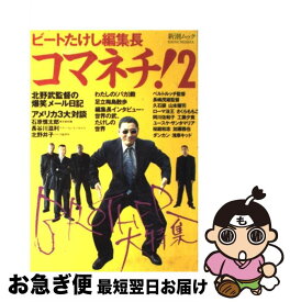 楽天市場 コマネチ たけしの通販 楽天市場 コマネチ たけしの通販