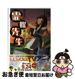 楽天市場 ほんとにあった 霊媒先生 の通販 楽天市場 ほんとにあった 霊媒先生 の通販