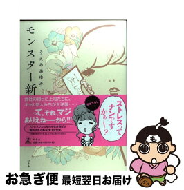 楽天市場 うえみ あゆみの通販