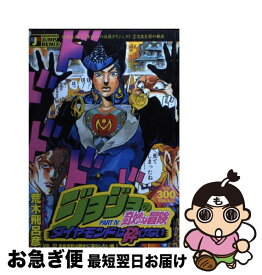 楽天市場 ジョジョの奇妙な冒険 吉良吉影は静かに暮らしたい編 3の通販