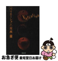 楽天市場】川西 蘭の通販 