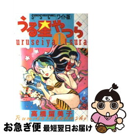 【中古】 うる星やつら 1 / 高橋 留美子 / 小学館 [新書]【ネコポス発送】