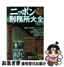 楽天市場 学研 知ってびっくりの通販 楽天市場 学研 知ってびっくりの通販