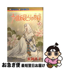 楽天市場 ナイルのほとりの物語の通販