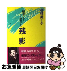 楽天市場 積木 くずしの通販