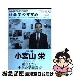 楽天市場 おひさまライフ Nhkの通販