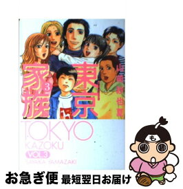 楽天市場 東京家族 双葉社の通販