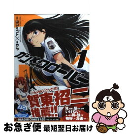 楽天市場 ガン クローバー 12 コミック 本 雑誌 コミック の通販