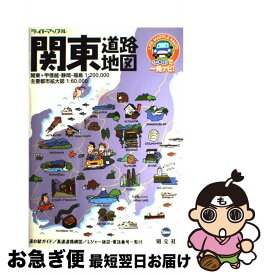 楽天市場 道路地図 関東甲信越の通販 楽天市場 道路地図 関東甲信越の通販