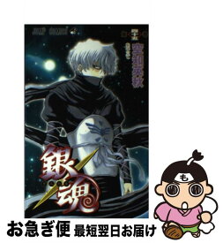楽天市場 銀魂45巻の通販