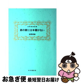 楽天市場 吉野朔実 Periodの通販 楽天市場 吉野朔実 Periodの通販