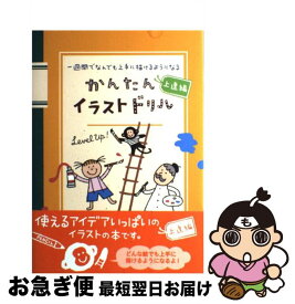 楽天市場 イラスト 上達 練習の通販 楽天市場 イラスト 上達 練習の通販