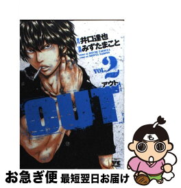 楽天市場 Out 井口達也 みずたまことの通販