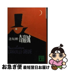 楽天市場 前巷説百物語 文庫の通販 楽天市場 前巷説百物語 文庫の通販
