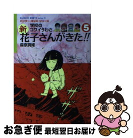 楽天市場 花子 ソフト 無料の通販