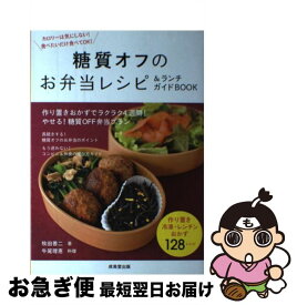 楽天市場 タニタ ダイエット 弁当の通販 楽天市場 タニタ ダイエット 弁当の通販