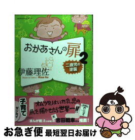 楽天市場 松本英子 漫画家の通販 楽天市場 松本英子 漫画家の通販