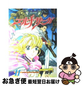 【中古】 聖戦記エルナサーガ 11 / 堤 抄子 / スクウェア・エニックス [コミック]【ネコポス発送】