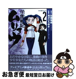 楽天市場 滝沢ひろゆきの通販