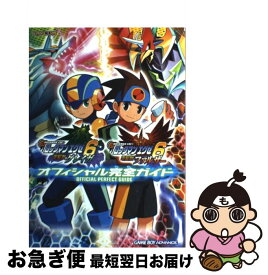 楽天市場 ロックマンエグゼ6 攻略の通販