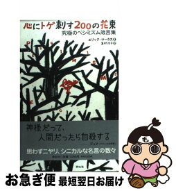 楽天市場 ペシミズムの通販 楽天市場 ペシミズムの通販