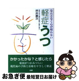 楽天市場 仕事休んでうつ地獄に行ってきたの通販