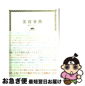 楽天市場 濱田マサル メイクの通販 楽天市場 濱田マサル メイクの通販