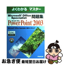 楽天市場】microsoftofficespecialistの通販 