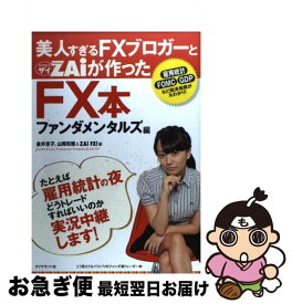 楽天市場 美人すぎるfxブロガーとダイヤモンドザイが作ったfx本の通販 楽天市場 美人すぎるfxブロガーとダイヤモンドザイが作ったfx本の通販
