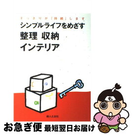 楽天市場 シンプルベーシックなmy Styleのつくり方 鈴木尚子の通販 楽天市場 シンプルベーシックなmy Styleのつくり方 鈴木尚子の通販