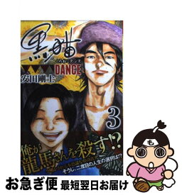 楽天市場 ネコ クロネコ 猫 コミック 本 雑誌 コミック の通販