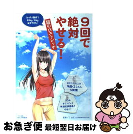 楽天市場 9回で絶対やせる 猫のびダイエット Dvdで丸わかり の通販 楽天市場 9回で絶対やせる 猫のびダイエット Dvdで丸わかり の通販