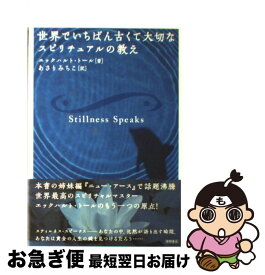 楽天市場 さとりをひらくと人生はシンプルで楽になるの通販 楽天市場 さとりをひらくと人生はシンプルで楽になるの通販