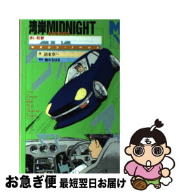 楽天市場 湾岸ミッドナイト コミック 中古の通販 楽天市場 湾岸ミッドナイト コミック 中古の通販