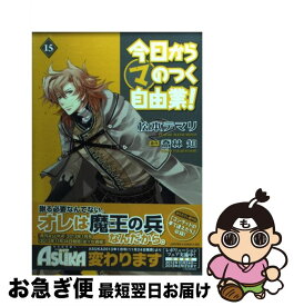 楽天市場 黒執事 15巻の通販