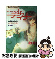 楽天市場】一条ゆかり デザイナーの通販 