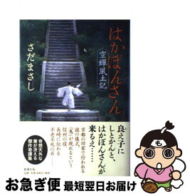 楽天市場 はかぼんの通販
