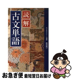 楽天市場 和田 純一の通販