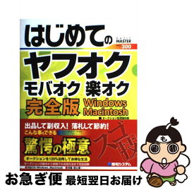 楽天市場 楽オクの通販