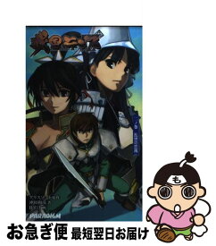 【中古】 戦国ランス 2ノ巻 / 沖田和彦, Bすけ, アリスソフト / パラダイム [新書]【ネコポス発送】