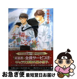 楽天市場 漫画 ささひとの通販
