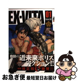 楽天市場 Ex Vitaの通販