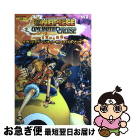 楽天市場 One Piece アンリミテッドクルーズ エピソード2 目覚める勇者の通販