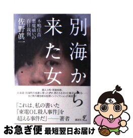 楽天市場 木嶋佳苗の通販
