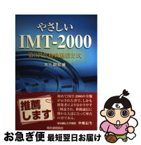 楽天市場】移動通信の通販 