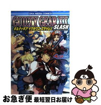 楽天市場】ギルティギアイグゼクス 4コマkingの通販 