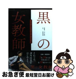 楽天市場 藤井みつる 女教師の通販