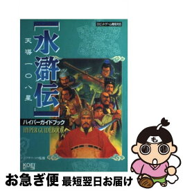 楽天市場 水滸伝 天導一 八星の通販 楽天市場 水滸伝 天導一 八星の通販
